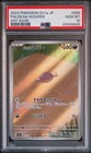 Paldean Wooper