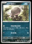Paldean Wooper