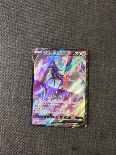 Shadow Rider Calyrex V