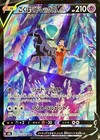 Shadow Rider Calyrex V
