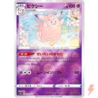Clefable