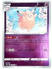 Clefable