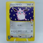 Whitney's Wigglytuff