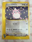 Whitney's Wigglytuff