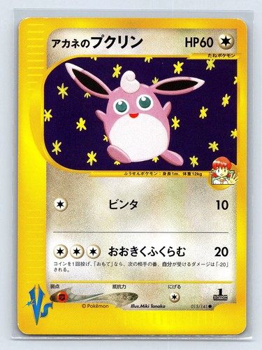 Whitney's Wigglytuff