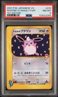 Whitney's Wigglytuff