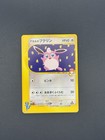 Whitney's Wigglytuff
