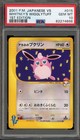 Whitney's Wigglytuff