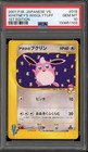 Whitney's Wigglytuff