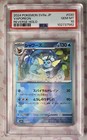 Vaporeon