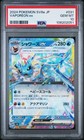Vaporeon