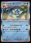 Vaporeon