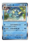 Vaporeon