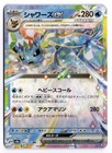 Vaporeon