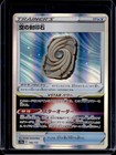 Sky Seal Stone