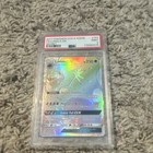 Lunala GX