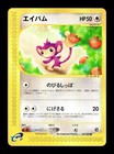 Aipom