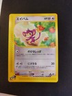 Aipom