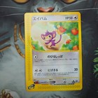 Aipom
