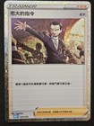 Boss's Orders