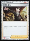 Boss's Orders