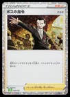 Boss's Orders