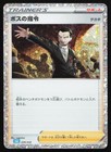 Boss's Orders