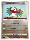 Hawlucha
