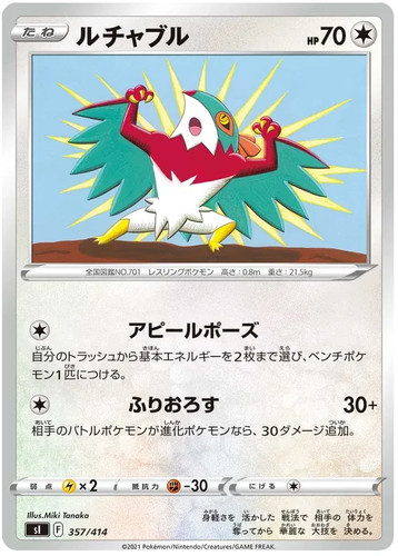 Hawlucha