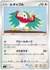 Hawlucha