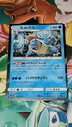 Blastoise