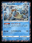 Blastoise