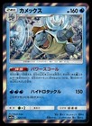 Blastoise