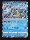 Blastoise
