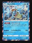 Blastoise
