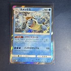 Blastoise