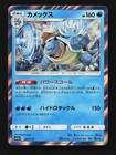 Blastoise