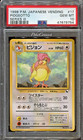 Pidgeotto