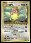 Pidgeotto