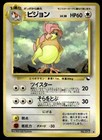 Pidgeotto
