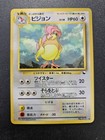 Pidgeotto