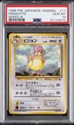 Pidgeotto