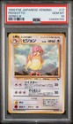Pidgeotto