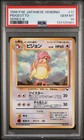 Pidgeotto
