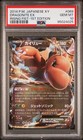 Dragonite EX
