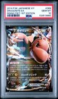 Dragonite EX