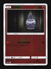 Litwick