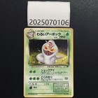 Arbok
