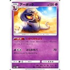 Arbok