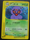 Arbok